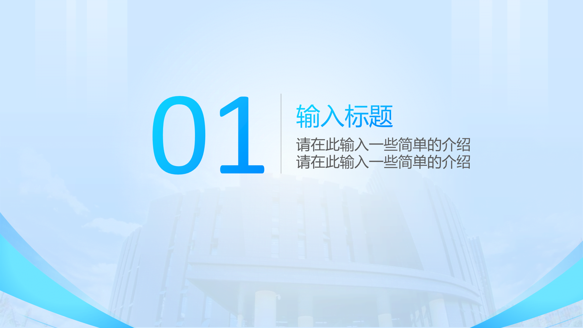 蓝白清新学术云南艺术学院通用PPT模板