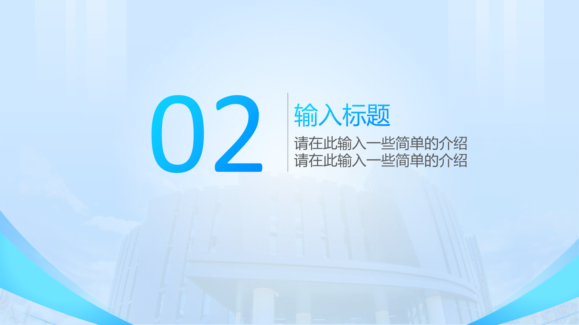 蓝白清新学术云南艺术学院通用PPT模板