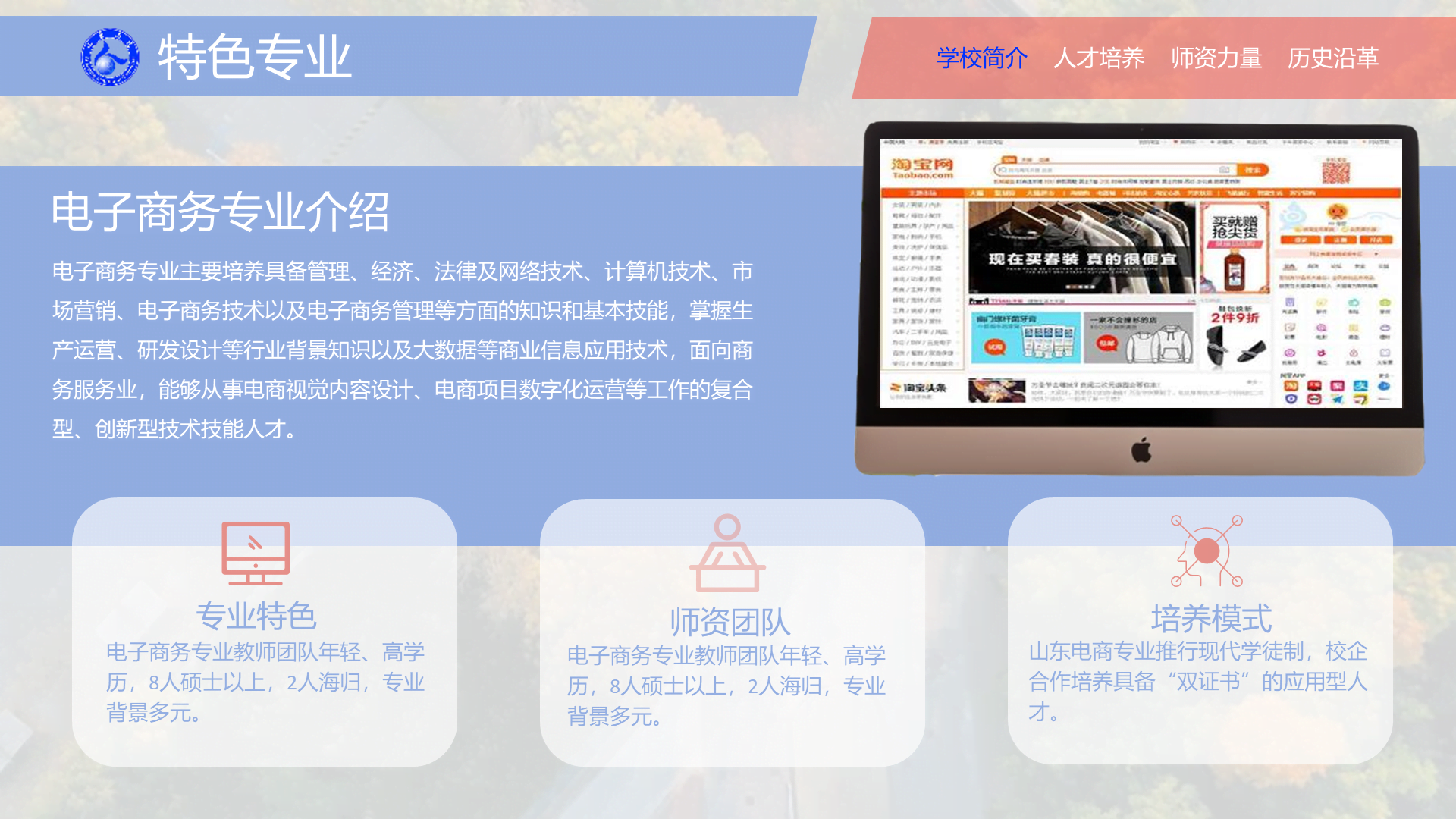 蓝色现代尚德蕴能日精日新PPT模板