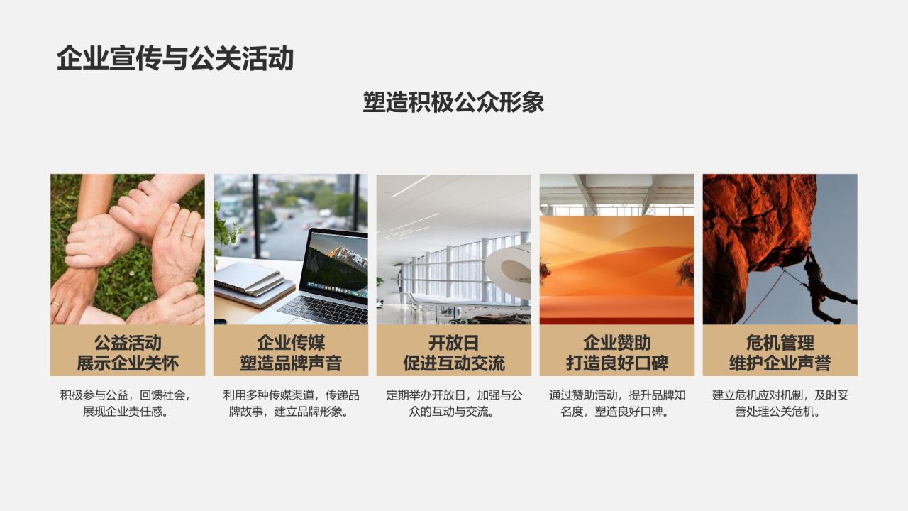 黑色黑金风企业文化宣传画册PPT模板