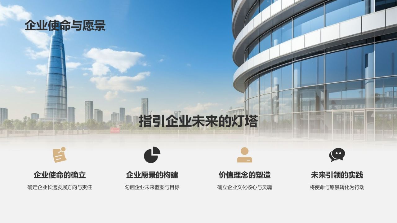 黑色黑金风企业文化宣传画册PPT模板