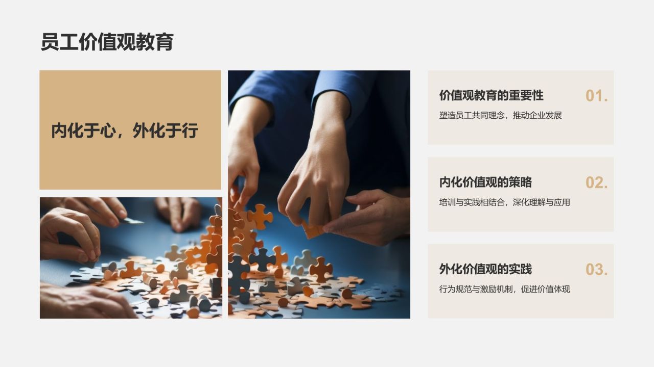 黑色黑金风企业文化宣传画册PPT模板