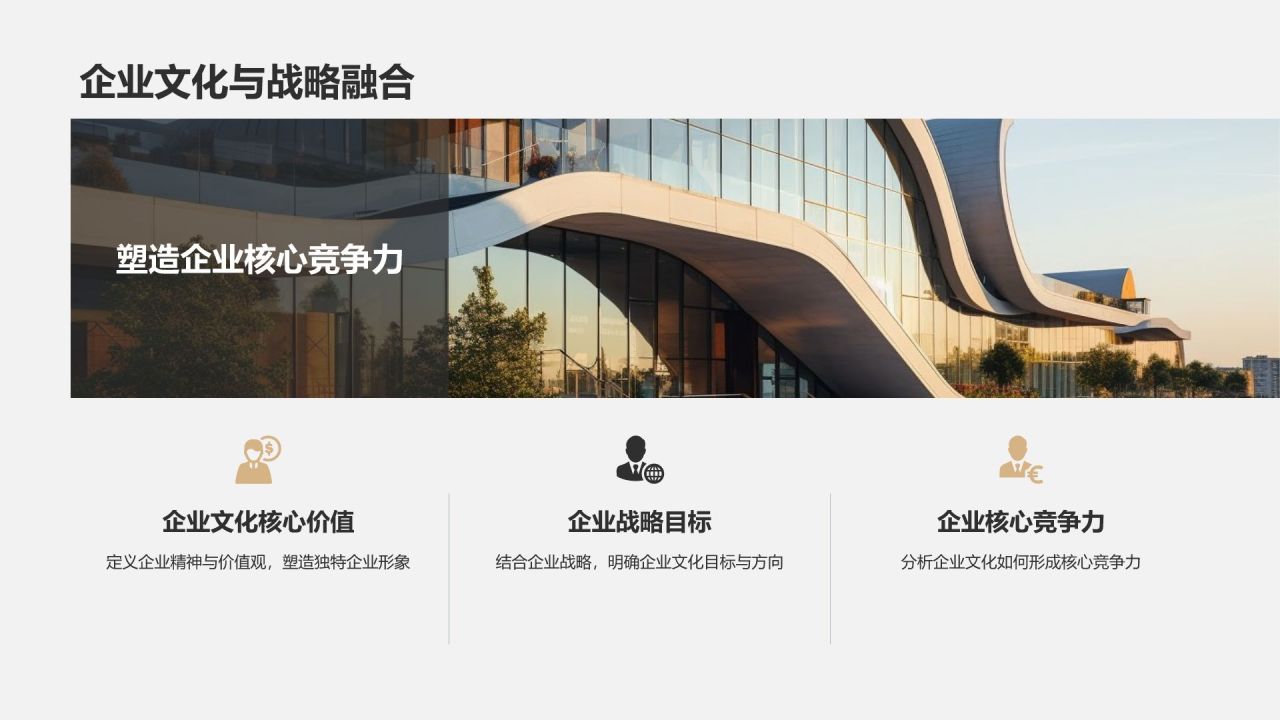 黑色黑金风企业文化宣传画册PPT模板