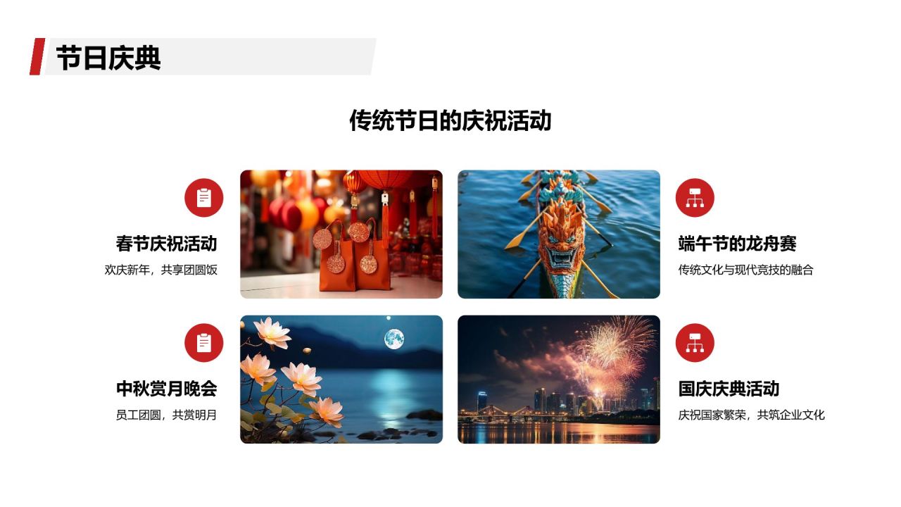 红色商务风企业文化宣传画册PPT模板