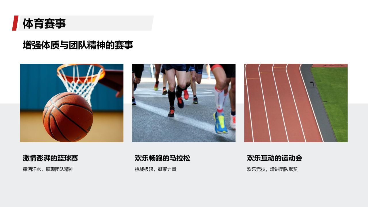 红色商务风企业文化宣传画册PPT模板