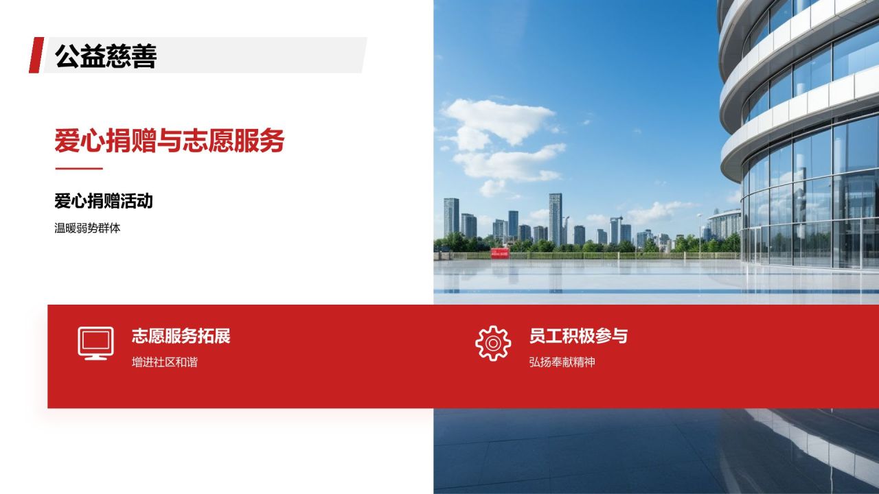 红色商务风企业文化宣传画册PPT模板
