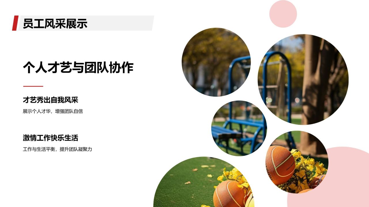 红色商务风企业文化宣传画册PPT模板