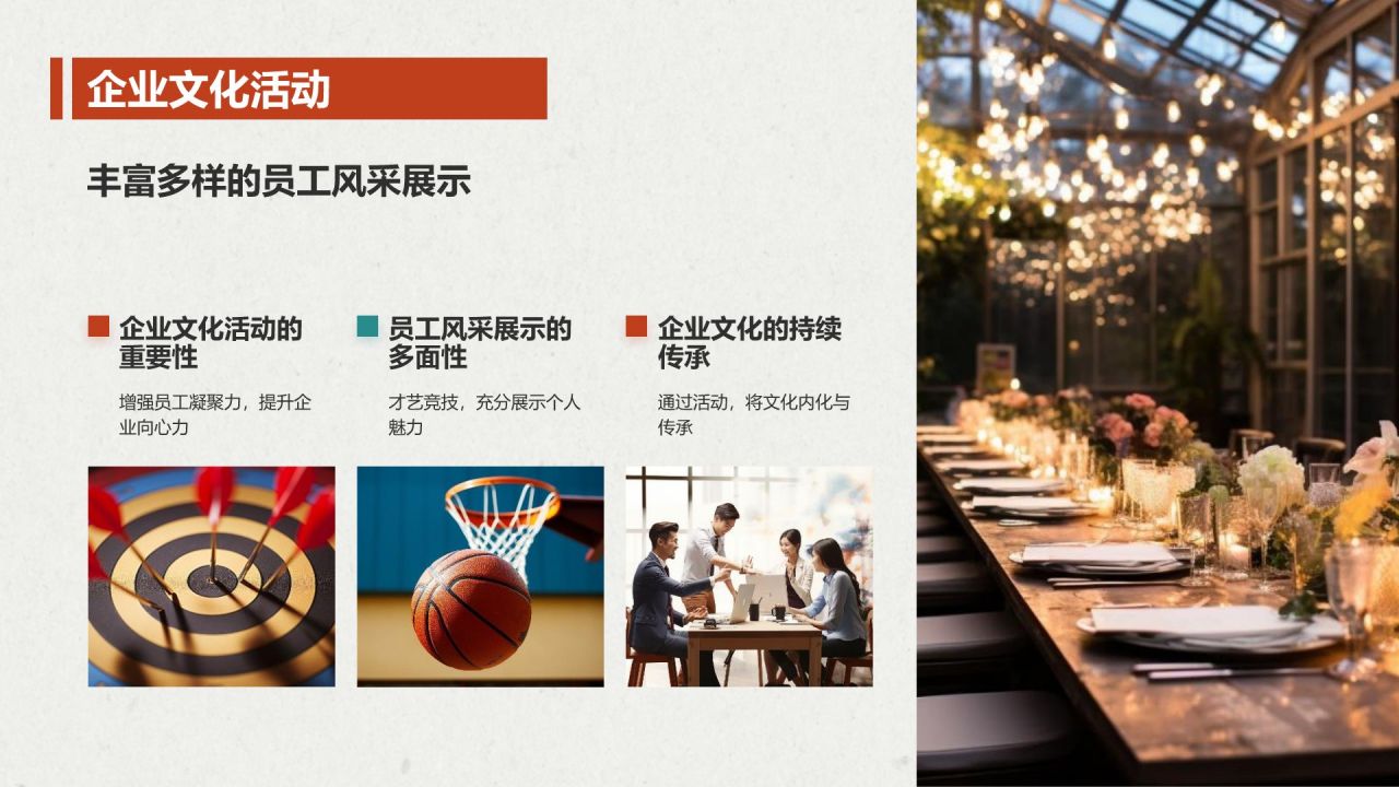 红色扁平风企业文化宣传画册PPT模板