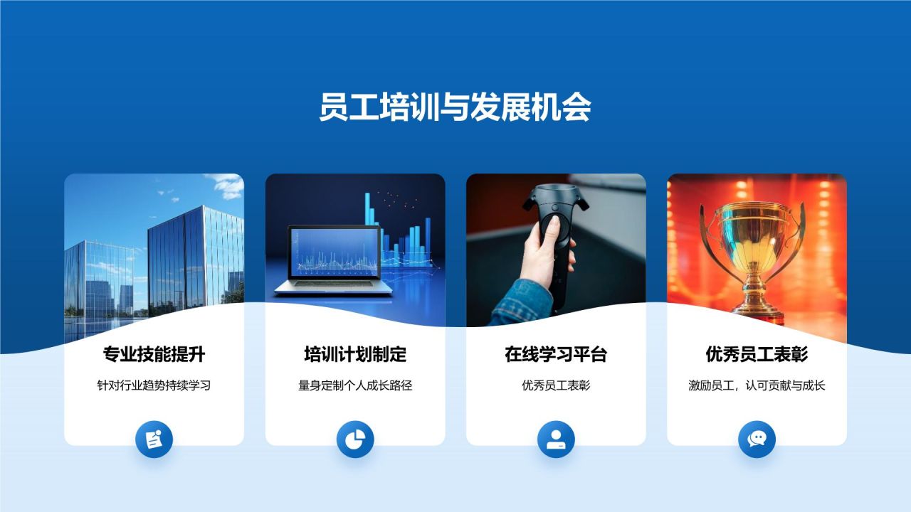 蓝色商务风企业文化宣传画册PPT模板