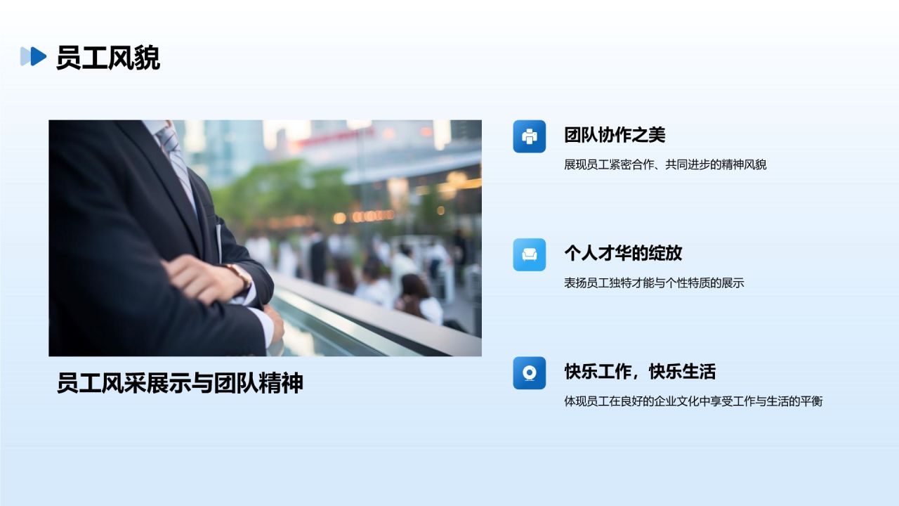 蓝色商务风企业文化宣传画册PPT模板