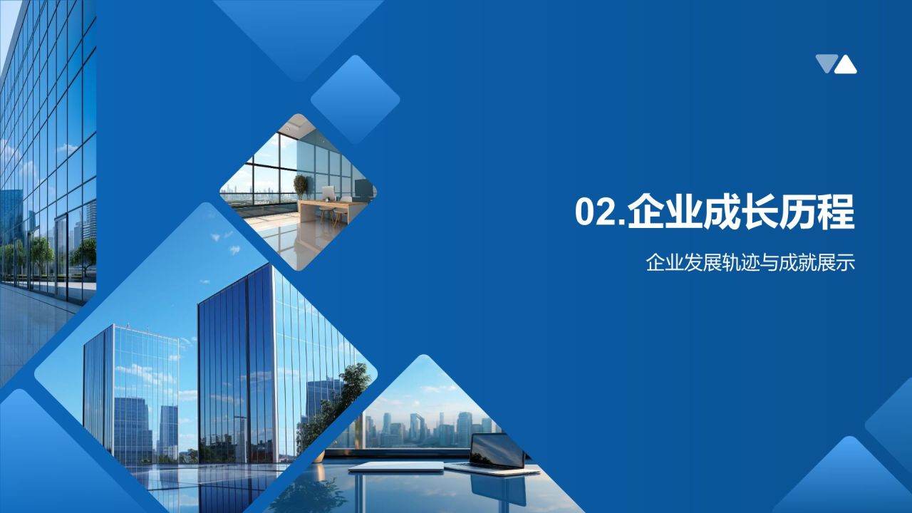 蓝色商务风企业文化宣传画册PPT模板