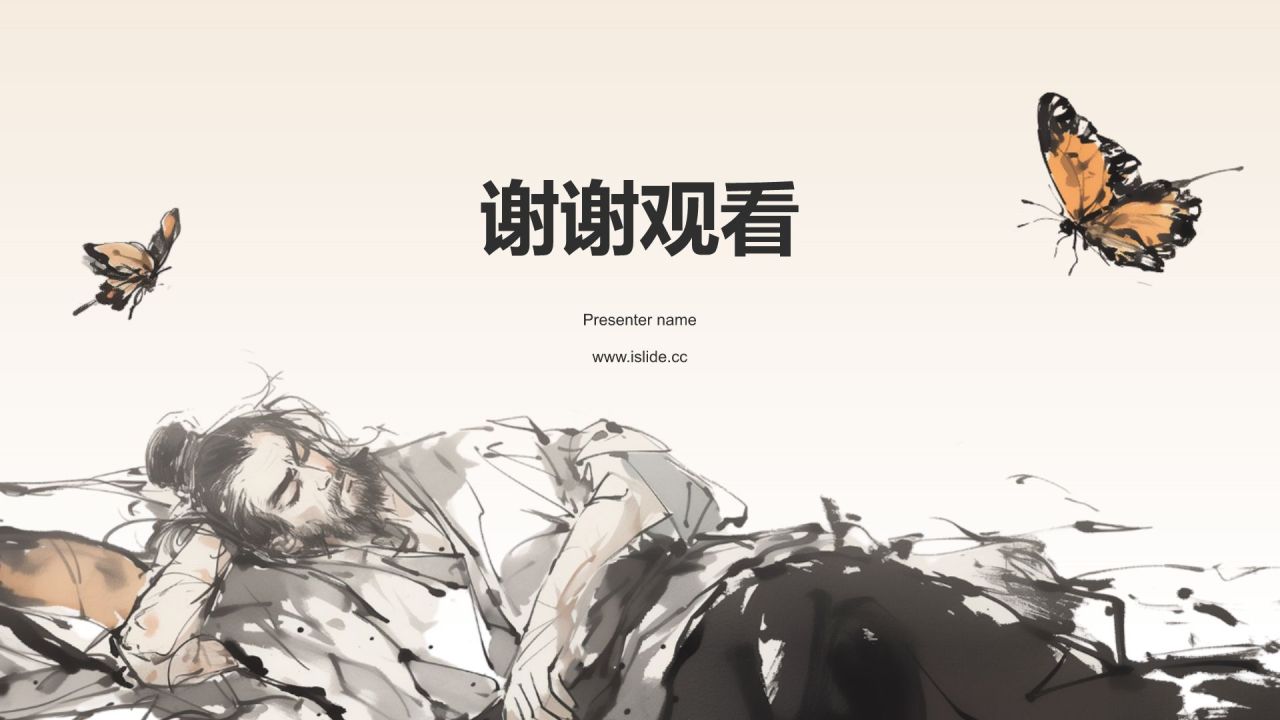 橙色水墨风庄周梦蝶-中华典故赏析PPT模板