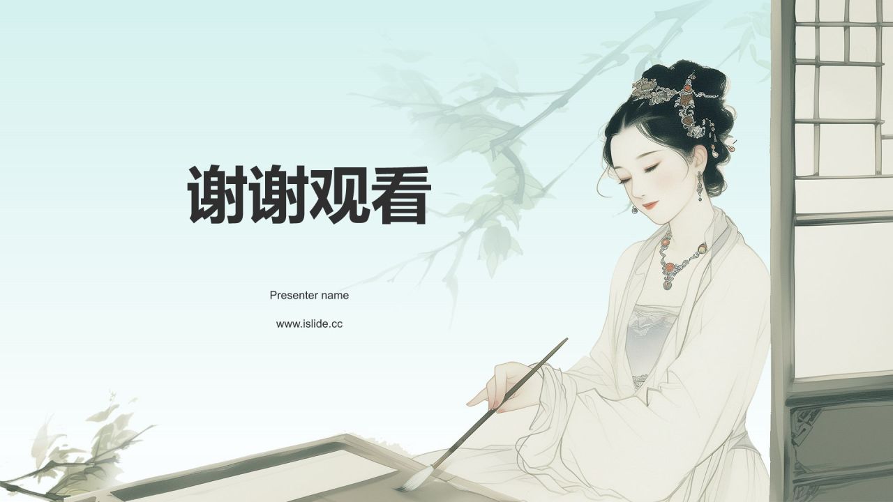 蓝色水墨风咏絮才高典故赏析PPT模板