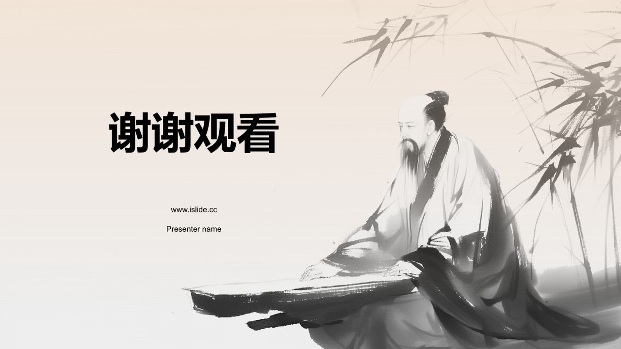 橙色水墨风无弦琴典故赏析PPT模板