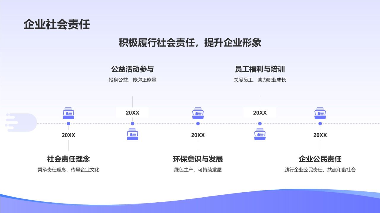 紫色渐变风行业翘楚典范PPT模板