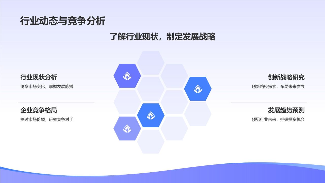 紫色渐变风行业翘楚典范PPT模板