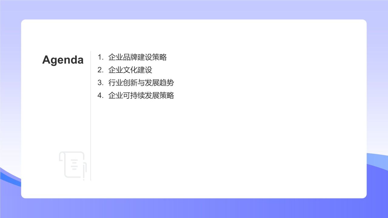 紫色渐变风行业翘楚典范PPT模板