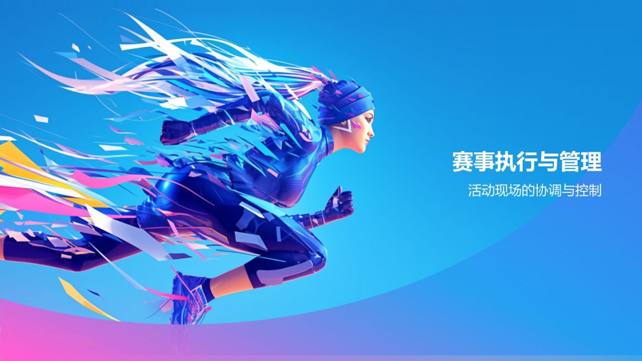 蓝色3D风体育赛事策划专家PPT模板