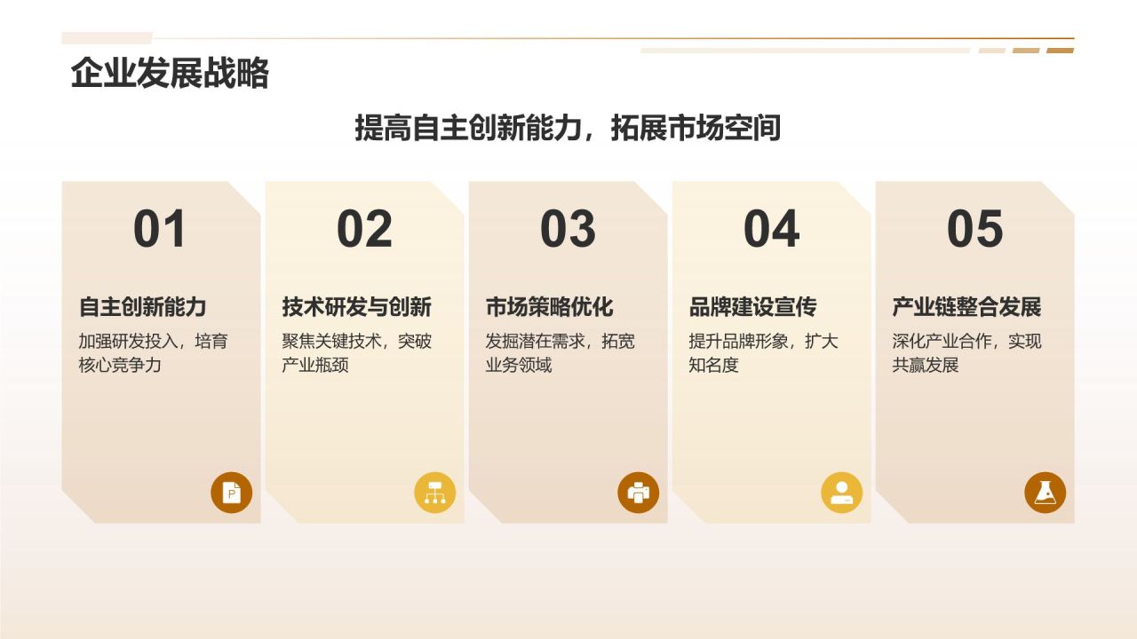 橙色摄影风农业机械制造业发展PPT模板