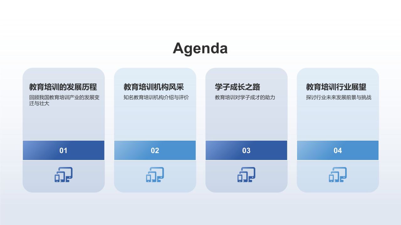 蓝色摄影风教育培训相册图集PPT模板