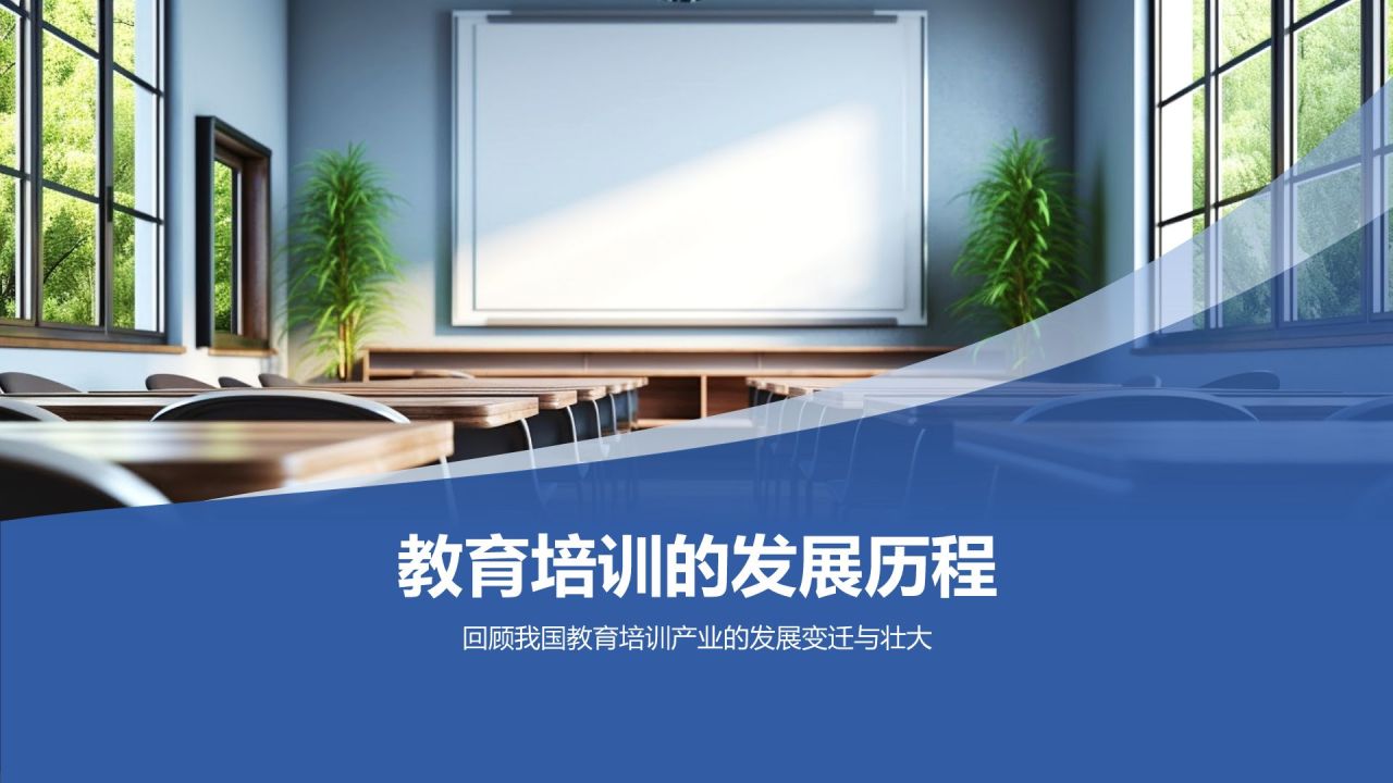蓝色摄影风教育培训相册图集PPT模板