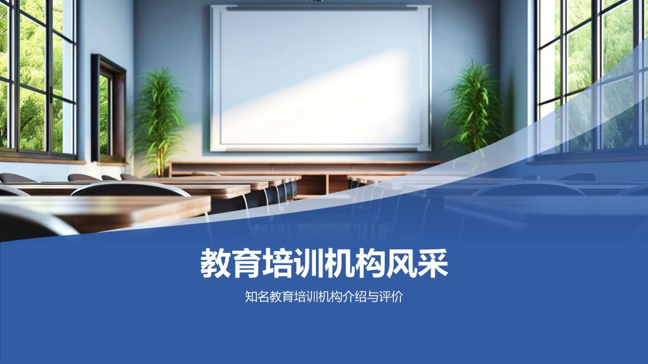 蓝色摄影风教育培训相册图集PPT模板