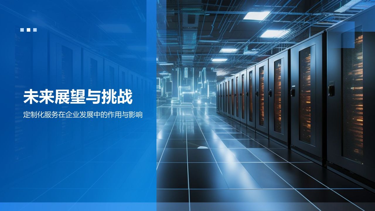 蓝色商务风定制化服务,助力企业发展PPT模板