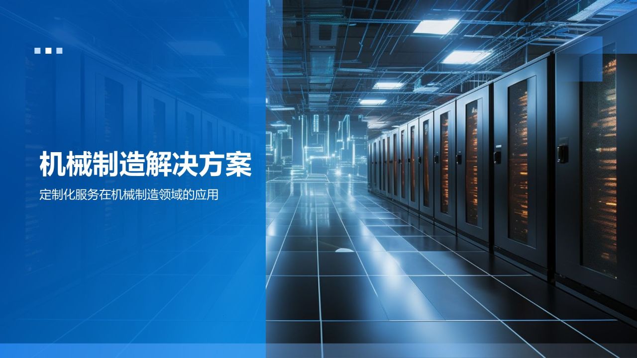 蓝色商务风定制化服务，助力企业发展PPT模板