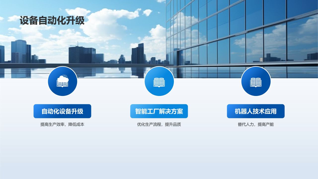 蓝色商务风定制化服务，助力企业发展PPT模板