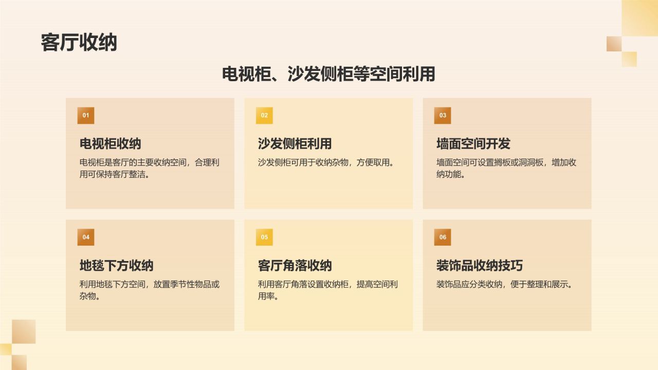 橙色摄影风家居收纳妙招PPT模板
