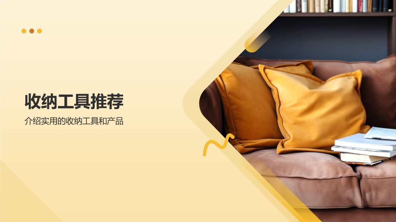 橙色摄影风家居收纳妙招PPT模板