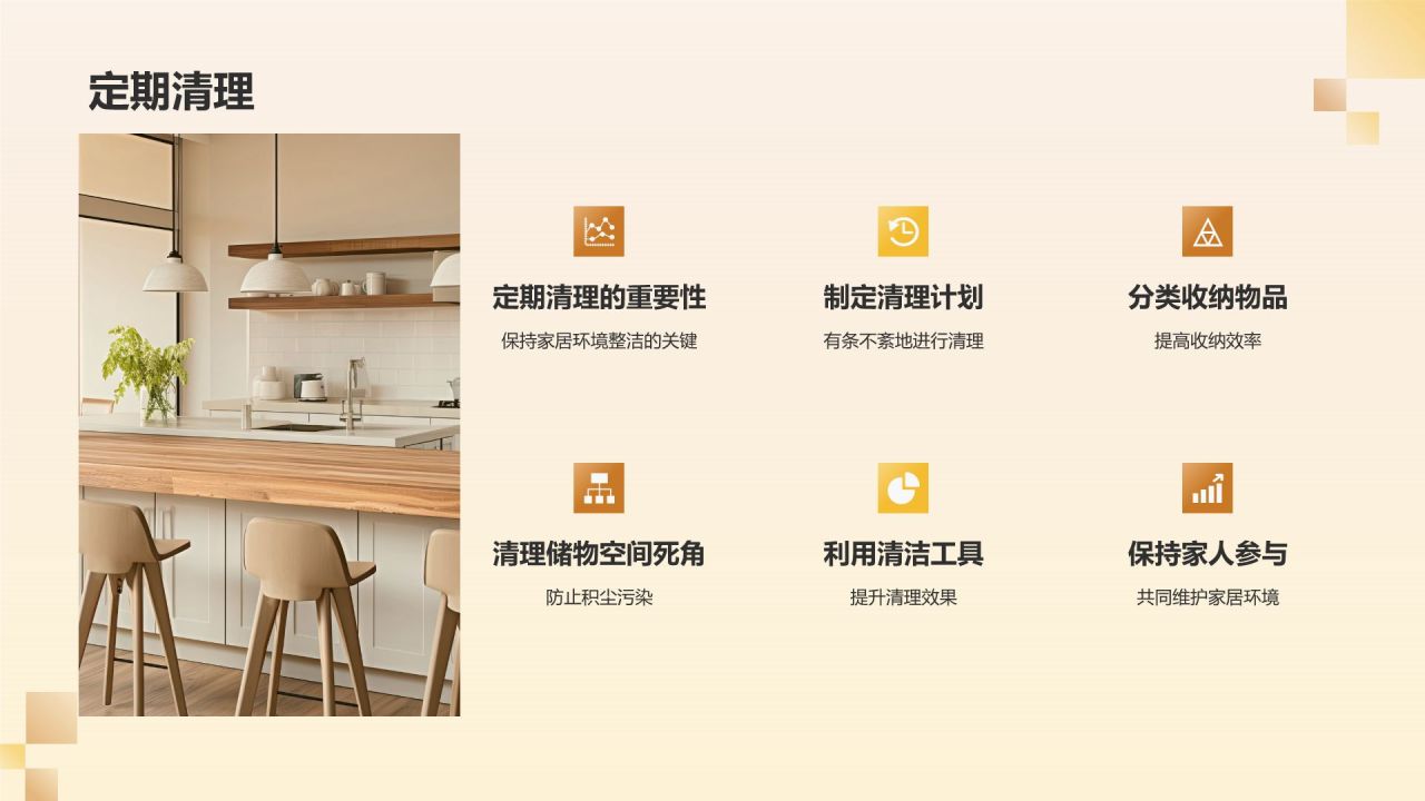 橙色摄影风家居收纳妙招PPT模板