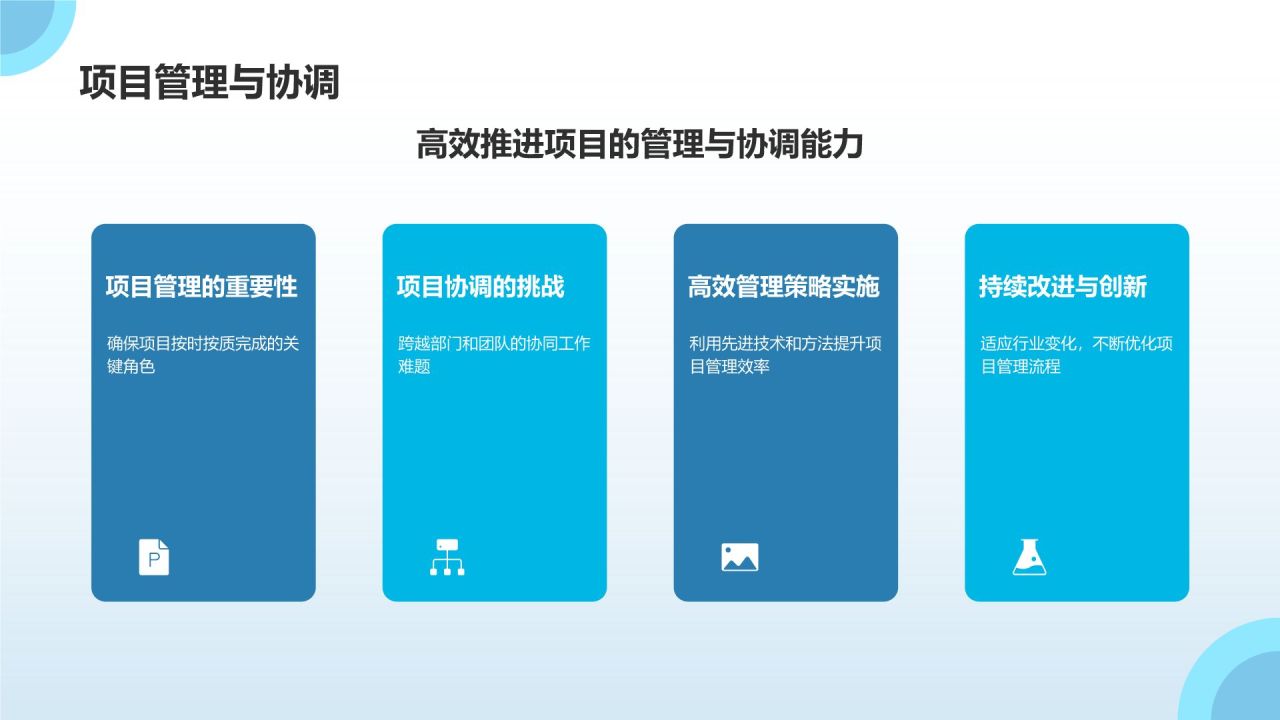 蓝色摄影风石油化工行业先锋PPT模板