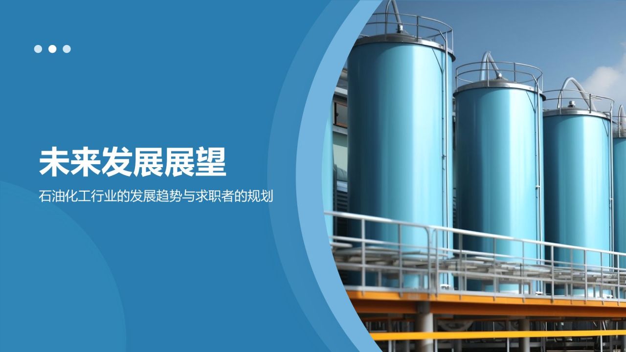 蓝色摄影风石油化工行业先锋PPT模板