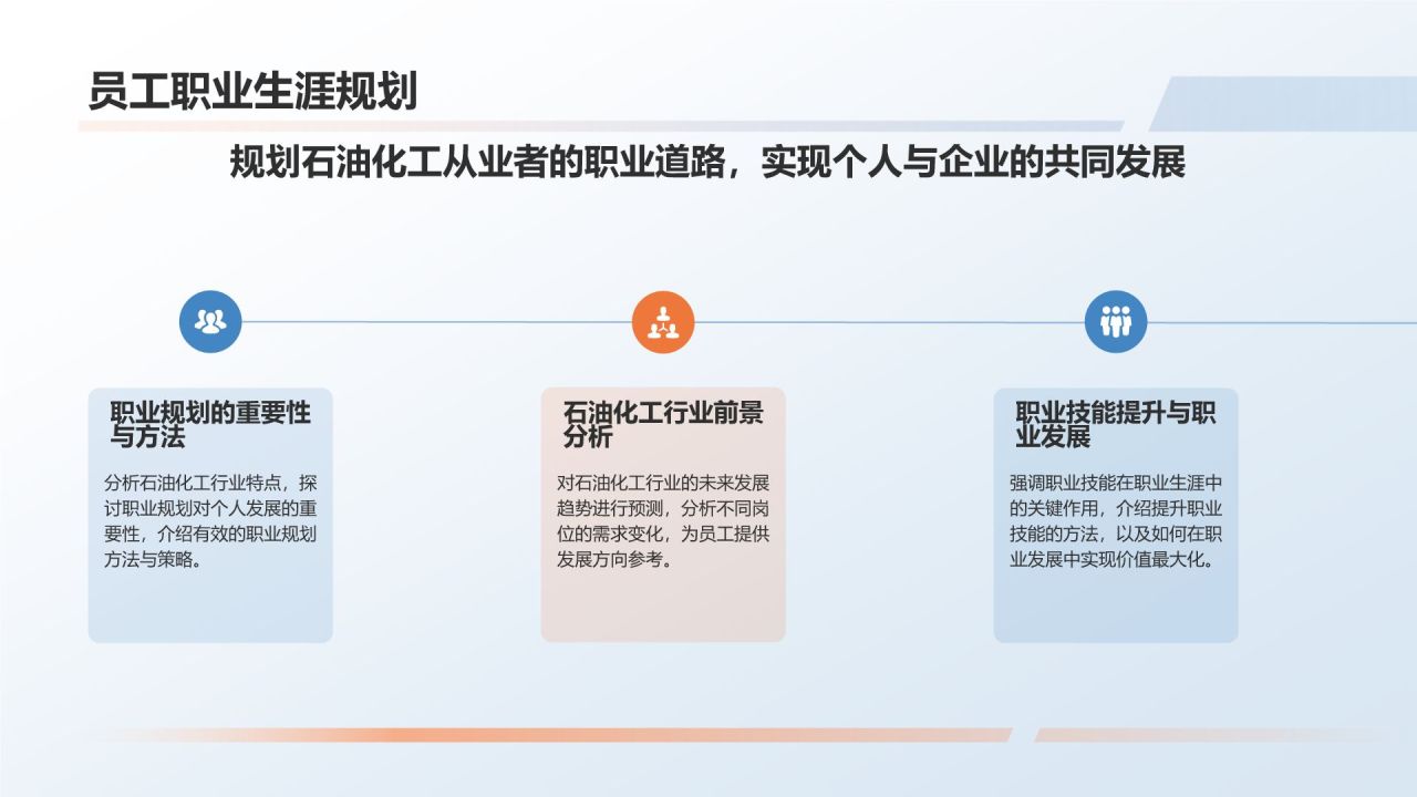 蓝色摄影风人力资源经理PPT模板