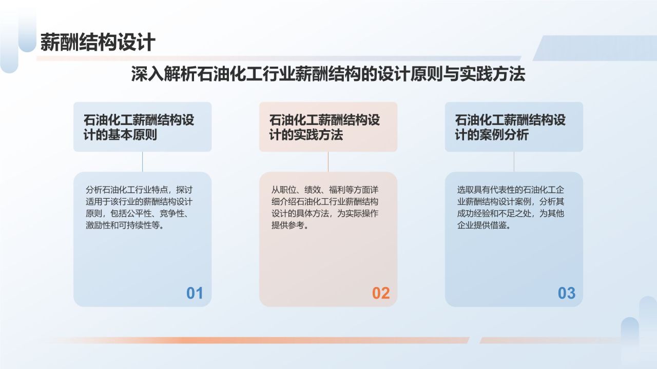 蓝色摄影风人力资源经理PPT模板