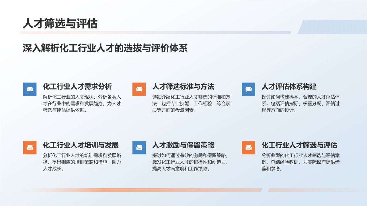 蓝色摄影风人力资源经理PPT模板