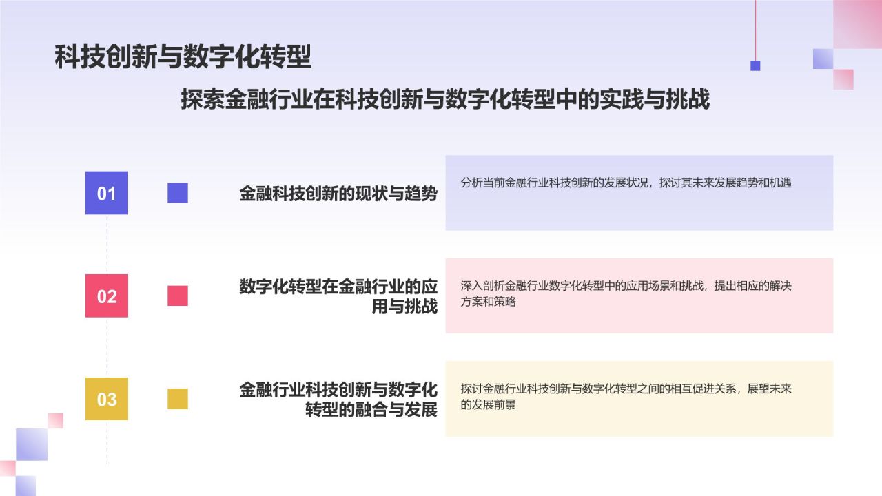 紫色插画风年中总结PPT模板