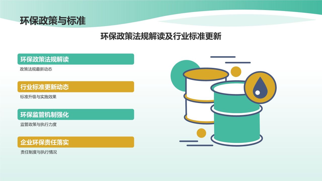 绿色手绘风年中总结PPT模板