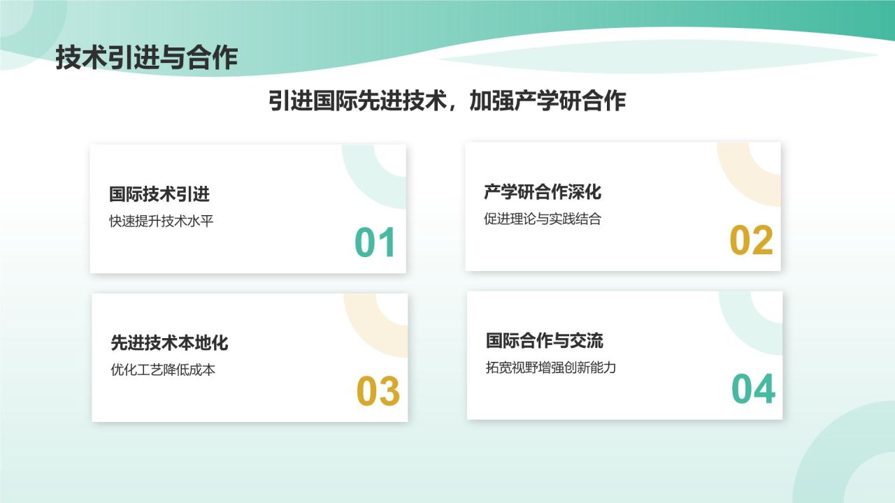 绿色手绘风年中总结PPT模板