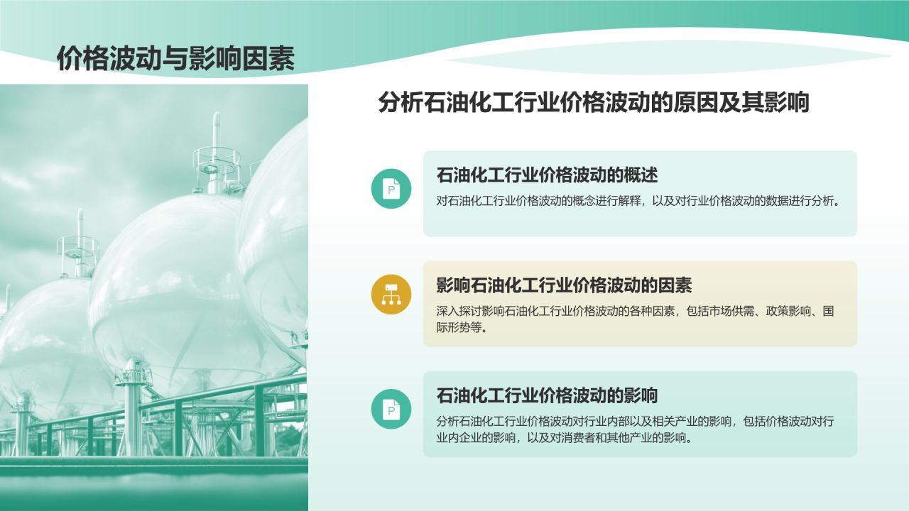 绿色手绘风年中总结PPT模板