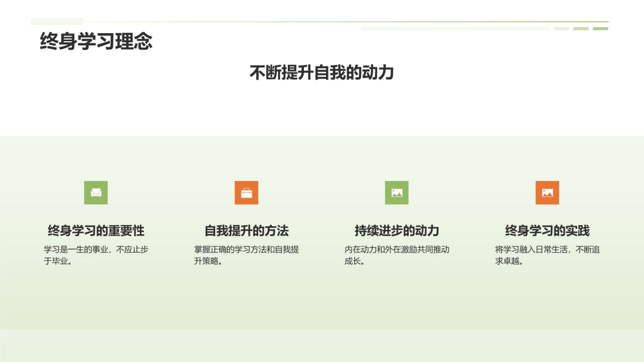 绿色插画风毕业典礼PPT模板