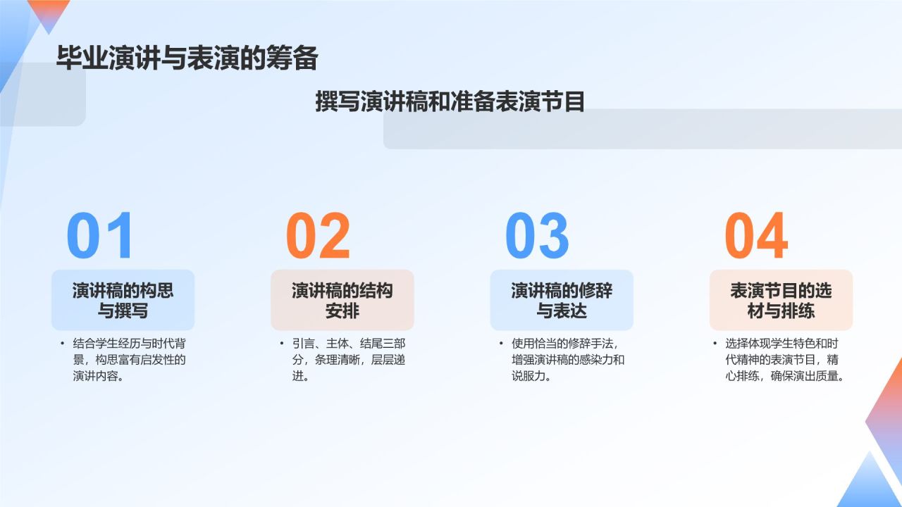 蓝色3D风毕业典礼PPT模板