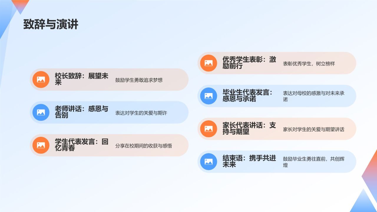 蓝色3D风毕业典礼PPT模板