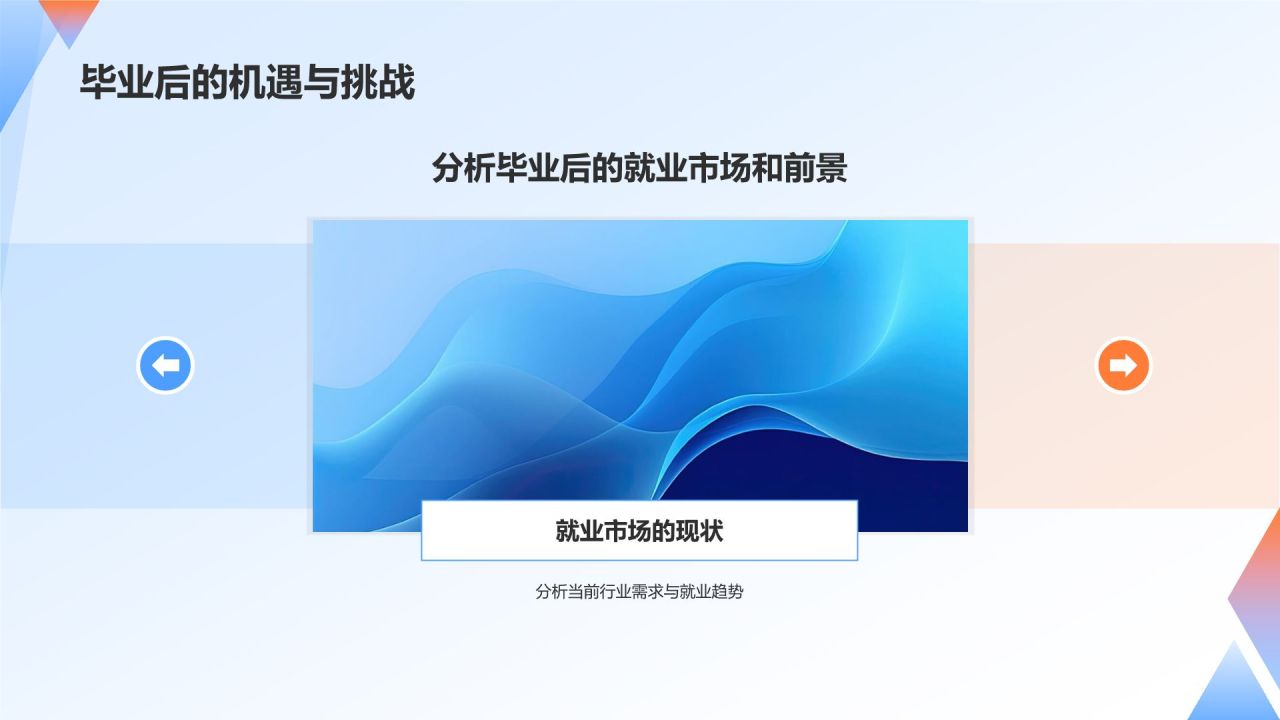 蓝色3D风毕业典礼PPT模板