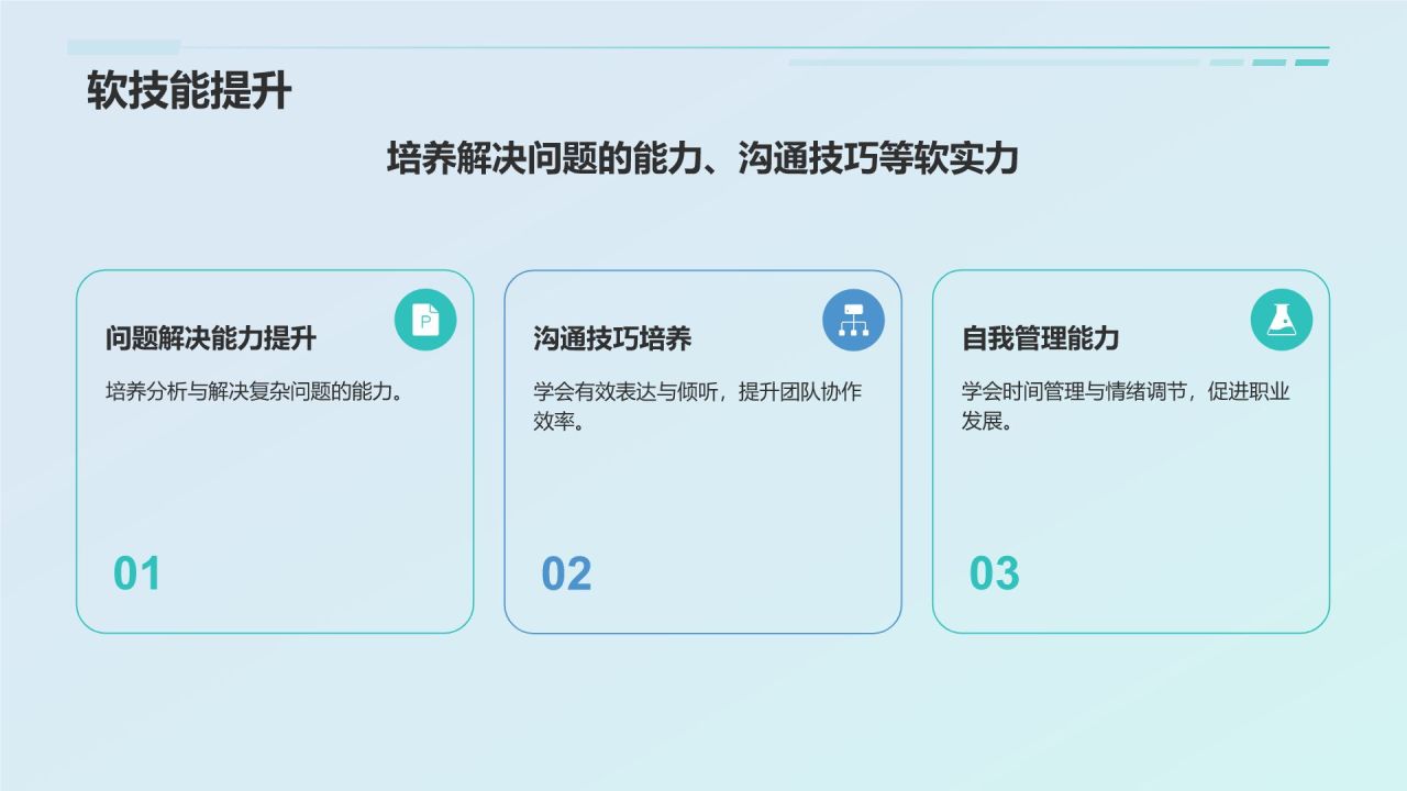 绿色插画风入职培训PPT模板