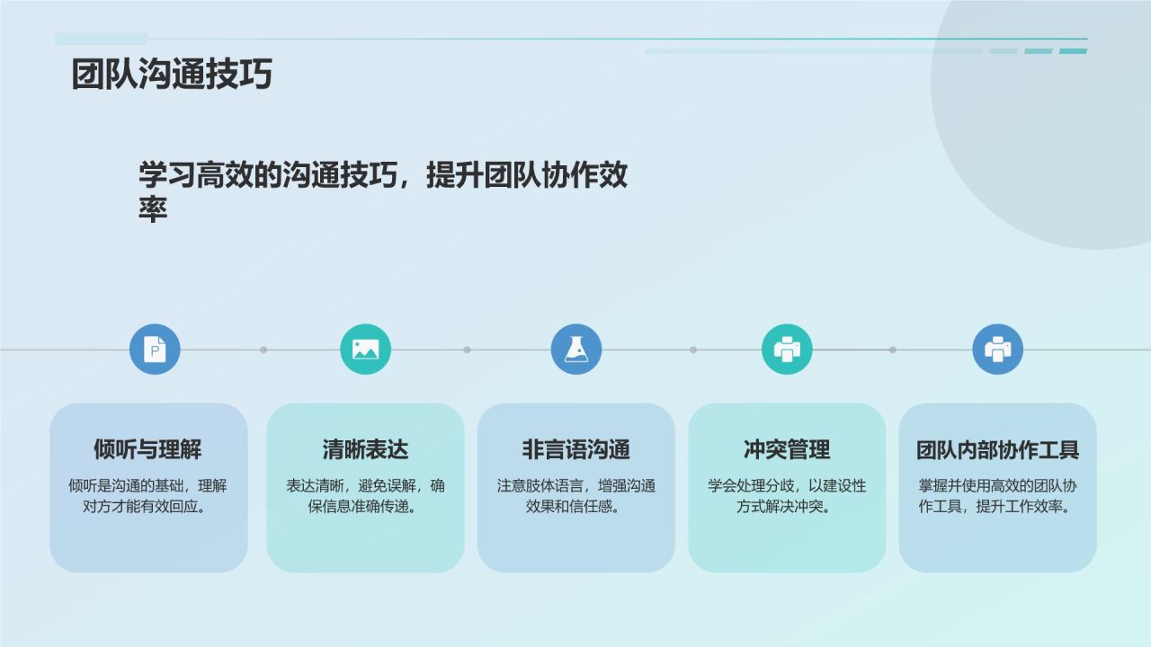 绿色插画风入职培训PPT模板
