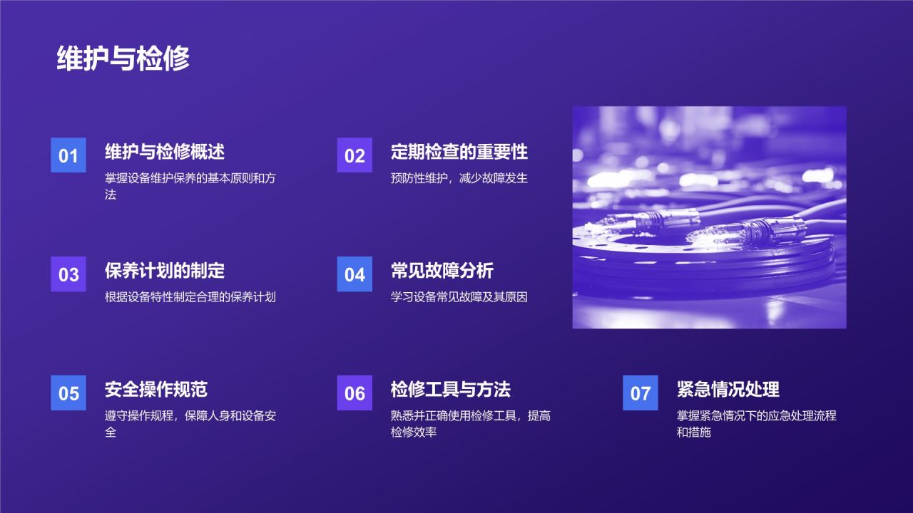紫色简约风入职培训PPT模板