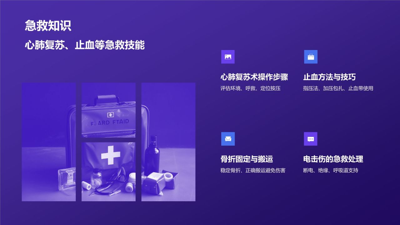 紫色简约风入职培训PPT模板
