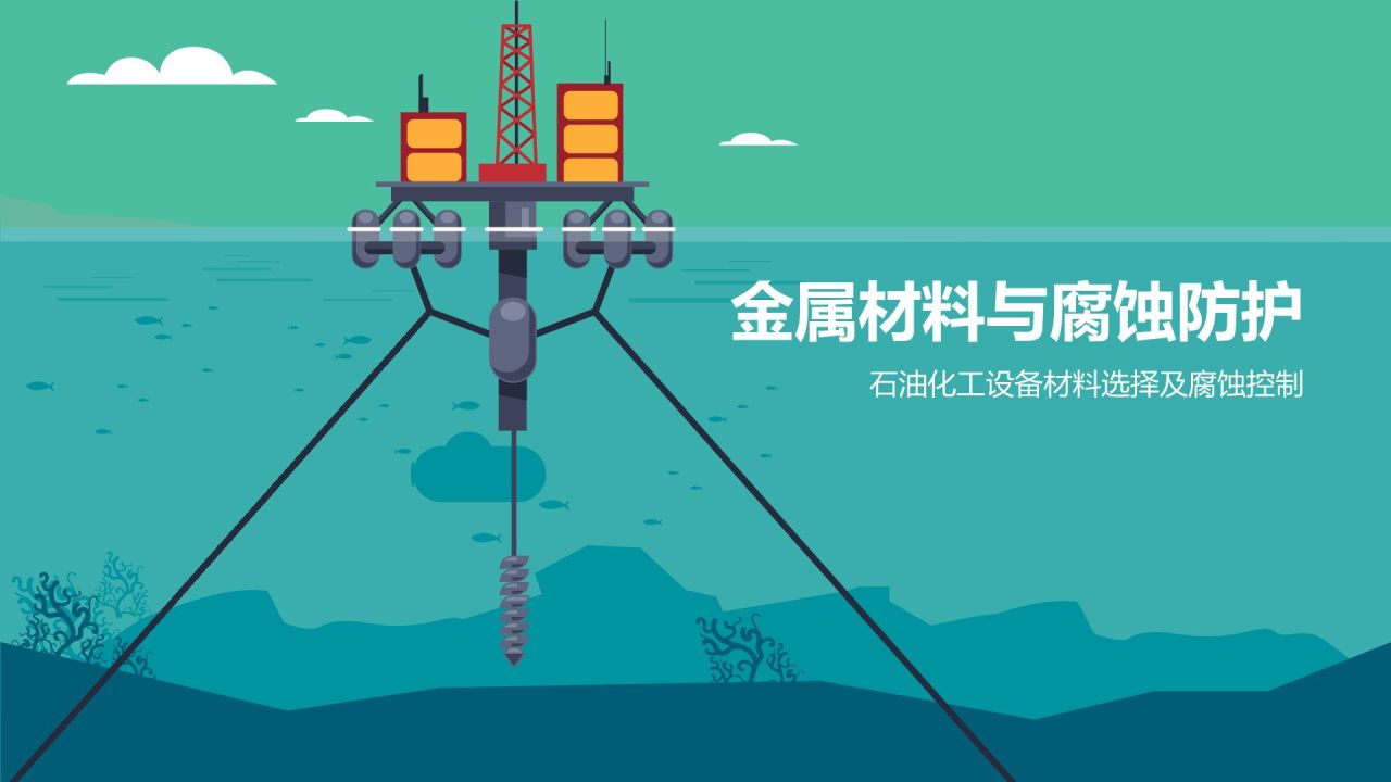 绿色插画风入职培训PPT模板
